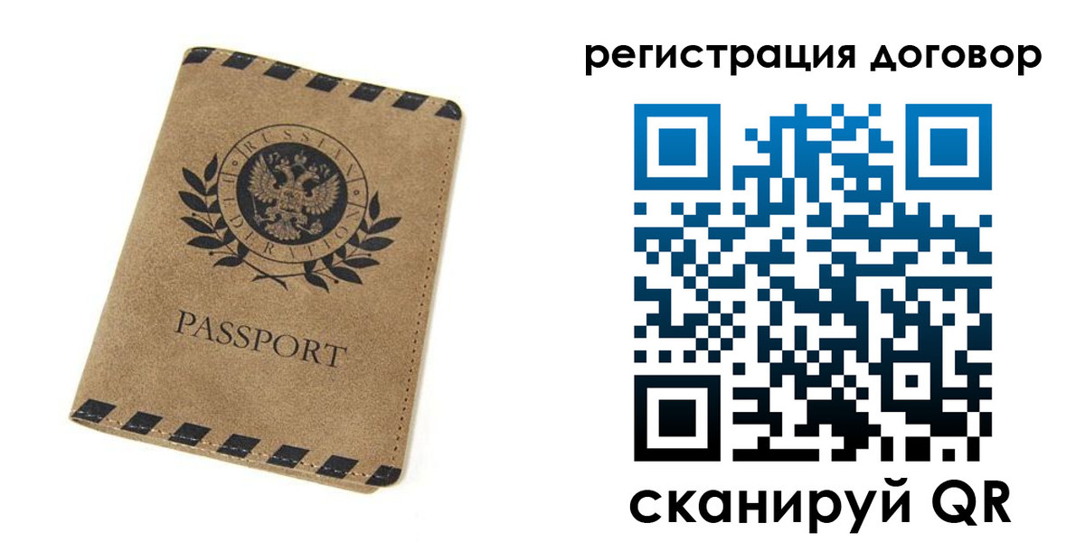 временная регистрация гарантия в Вуктыле
