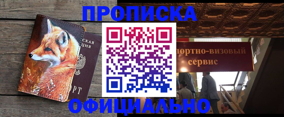 прописка для военкомата в Вуктыле