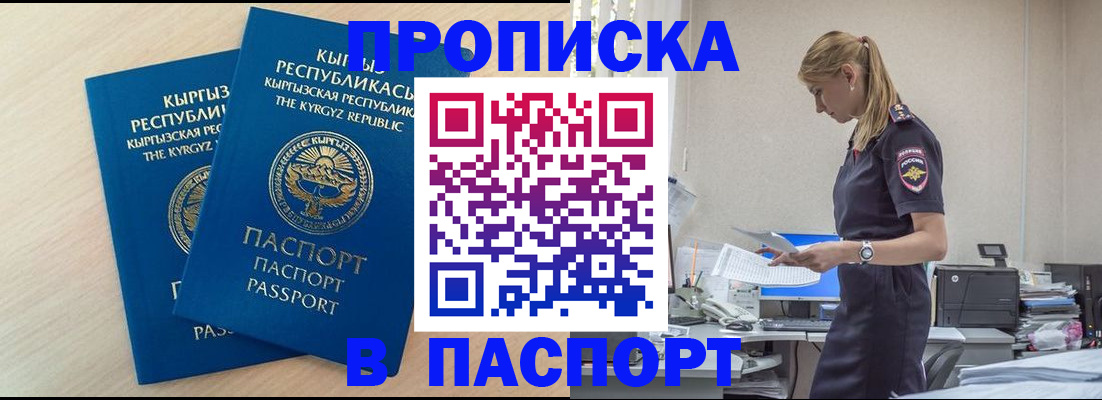 прописка для кредита в Вуктыле