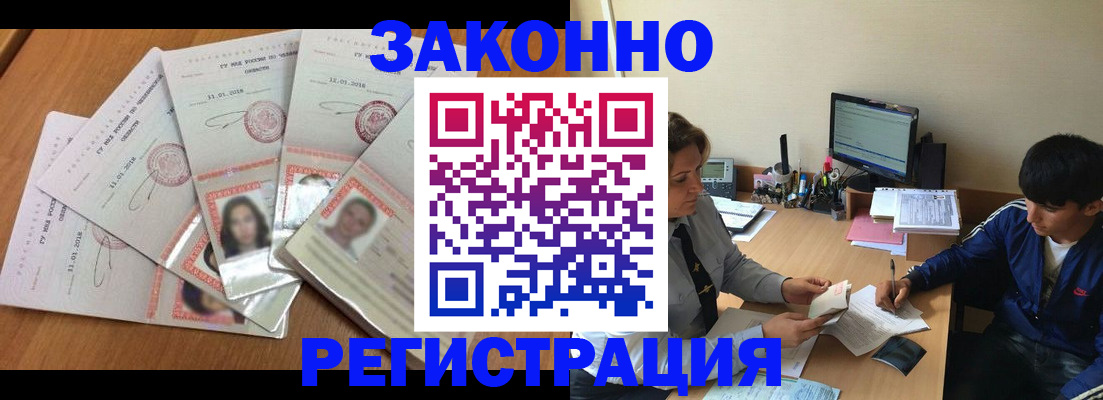 прописка регистрация в Вуктыле