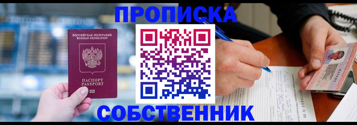 временная регистрация для всех в Вуктыле