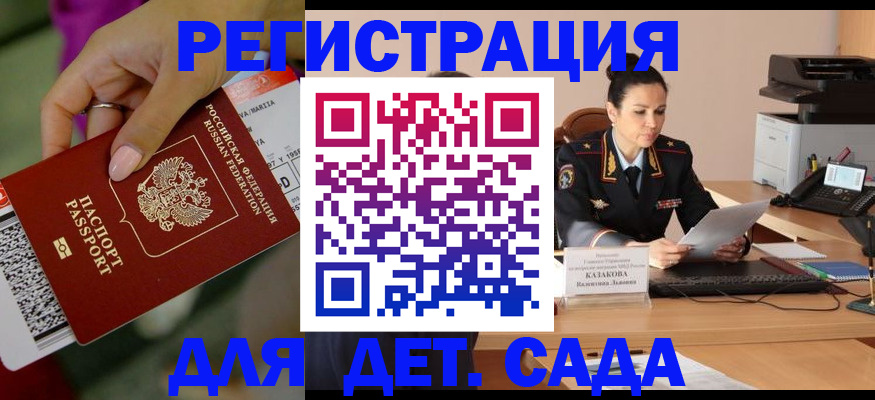 временная регистрация для всех в Вуктыле