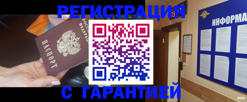 временная регистрация для школы в Вуктыле